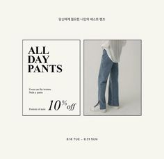 an advertisement for all day pants is shown