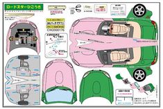 the paper model of a sports car is shown in pink and green, with instructions to make