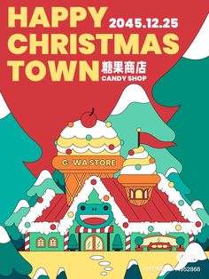 a christmas town poster with the words happy christmas town written in chinese and english on it