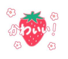 an image of a strawberry with the word japan written in japanese on it's side