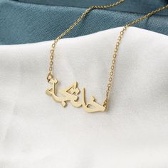 "Arabic Name Necklace / Gold Name Necklace / Personalized Gift / Custom Name Necklace / Gift For Her / birthday gift ★★ Description ★★ Sterling Silver Arabic name necklace. It is available in 18k gold plated, 18k rose gold plated, or Silver ★★ Necklace Details ★★ ◎ Material: Sterling Silver (985) 18k Gold Plated  ◎ Color Availability: Gold, Rose Gold, Silver ◎ Chain Thickness 0.89 mm ◎ Chain Type: Cable ◎ Chain Length: 14\"-20\" ◎ Pendant: Arabic Name Necklace ◎ Pendat Size: 30 mm x 10 mm (size Name Pendant Charm Necklace For Birthday Gift, Pendant Name Necklace As A Gift, Name Pendant Necklaces For Birthday Gift, Name Pendant Charm Necklace For Gifts, Name Pendant Charm Necklaces As Gift, Name Pendant Charm Necklaces For Gifts, Customized Pendant Name Necklace For Birthday, Customized Pendant Necklaces For Birthday Gift, Customized Pendant Necklace For Birthday Gift