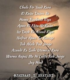 Happy Independence Day🇮🇳 Dosto  Aaj Hum Azad Hai Toh Apne Soch Ko Bhi Azad Karo .😊 #shayari #shayarilover #love #friendship #friends #india… 15 August Shayari, 26 January Shayari, Shayri For Independence Day, Independence Day Quotes In Hindi, Independence Day Poem In Hindi, Independence Day Shayari, Sigma Rules, Shayari In English