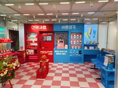 the inside of a store with red and white checkered flooring on the walls