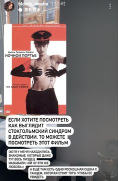 an ad for the russian fashion brand, moschi is displayed in front of a window