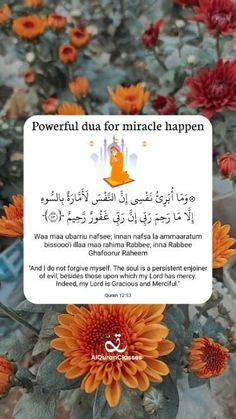 an image of flowers in arabic with the words, powerful dua for miracle happen