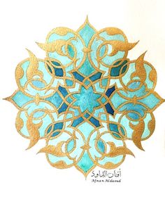 a drawing of a blue and gold flower on white paper with arabic writing in the middle