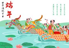 people riding on a dragon boat in the water