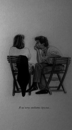 a drawing of two people sitting at a table