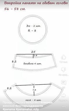 the diagram shows how to make an origami boat with wheels and sides, as well as measurements