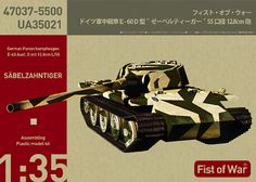 an advertisement for a german army tank with camouflage on it's side and the number 1, 350 written in japanese