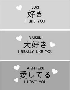 three different languages with hearts and words in the middle one says i love you, daishu