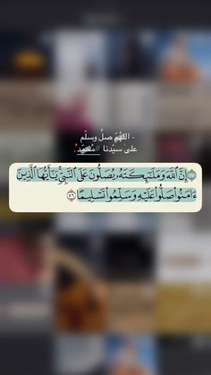 an arabic text message is displayed on a cell phone with blurry images in the background