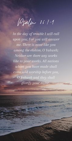 Psalm 86:7-9

In the day of trouble I will call upon you; For you will answer me. There is none like you among the elohim, O Yahweh; Neither are there any works like to your works. All nations whom you have made shall come and worship before you, O Yahweh and they shall glorify your name. Biblical Art, Jesus Loves Me