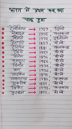 a paper with some writing on it that has different types of numbers in each language