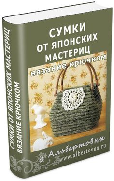 a book with an image of a purse on it