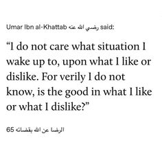 an arabic text that reads, i don't care what situation i wake up, upon what i like or dislike