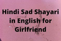 Hindi Sad Shayari in English for Girlfriend Shayari In English, Entertainment, Writing