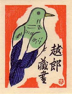 an image of a bird with chinese writing on it