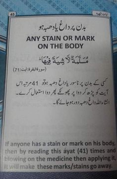 an arabic text is displayed on the front page of a book, which has been written in two different languages