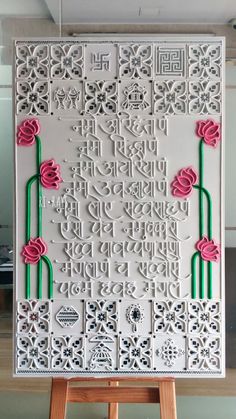 an intricately designed paper art piece with pink roses on the bottom and green stems