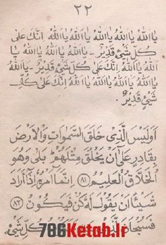 an arabic text written in two languages on a piece of paper with writing underneath it