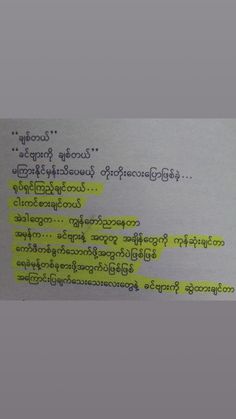 a piece of paper with writing on it in two different languages, one is green and the other is yellow