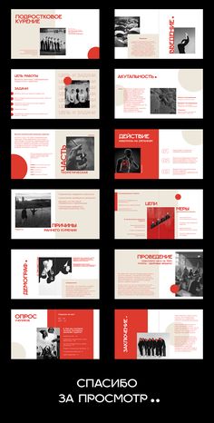 a black and red brochure with many different images on the front, back and side