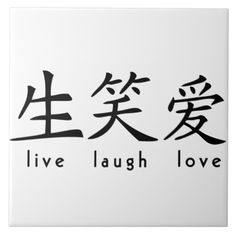 the words live laugh love are written in chinese characters, and there is also an image of