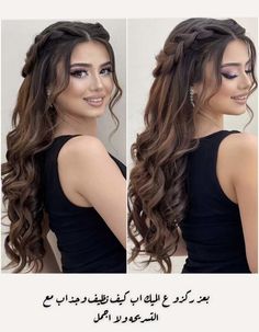 Κούρεμα Bob, Cute Prom Hairstyles, Hoco Hair Ideas Medium, Vlasové Trendy, Quince Hairstyles, Hairstyles For Layered Hair, Peinados Fáciles Para Cabello Corto