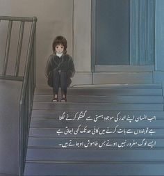 a child sitting on the steps in front of an open door with words written in arabic