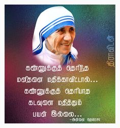 an old woman wearing a blue and white outfit with the words, happy mother teresa