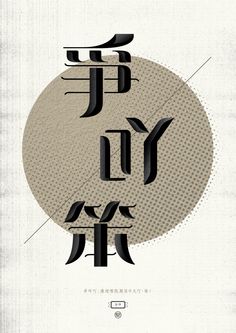 the chinese calligraphy is written in two different languages, and it appears to be made from