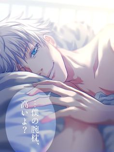 an anime character laying in bed with his eyes closed