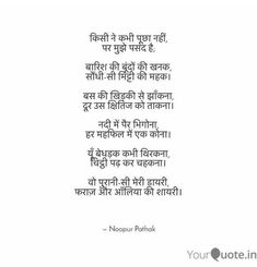 Poems On Life In Hindi, Quotes From Books Novels, Deep Quotes From Books, Deep Quotes From Books Novels, Poems On Life, Choose Me Quotes, Quotes From Books, Strong Motivational Quotes