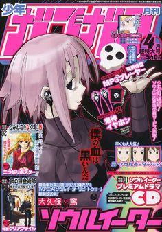 an anime character with pink hair and black eyes, holding a skull in her hand