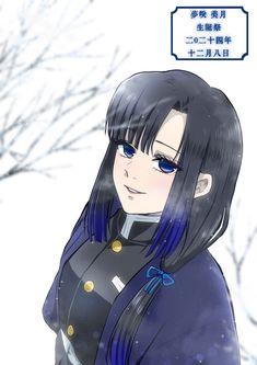 an anime character with long black hair and blue eyes, standing in front of snow covered trees