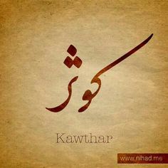 an arabic calligraphy with the word kawthaar written in red and brown