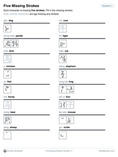 three missing strokes worksheet with chinese characters in the same language and numbers on each page