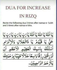 an arabic book with the title'dua for increase in rizq