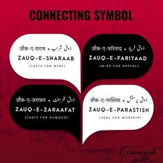 three speech bubbles in different languages with the words connecting symbol written in english and arabic