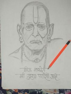 My first pencil sketch!!! Swami Samarth Sketch Pencil, Swami Samarth Drawing Sketch, Shree Swami Samarth Drawing, Swami Samarth Mandala Art, Swami Samarth Sketch Easy, Swami Samarth Sketch, Swami Samarth Drawing, Ekadashi Quotes, Ashadhi Ekadashi