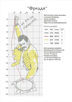 Cross stitch scheme of Freddie Mercury Cross Stitch Quotes, Cross Stitch Funny, Free Cross Stitch, Sewing Art, In My Head, Freddie Mercury, Cross Stitch Charts, Cross Stitch Chart