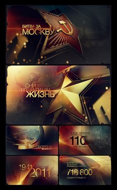 a series of photoshopped images with gold stars and numbers on them, all in different