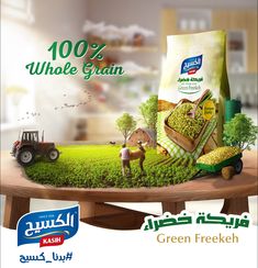 Freekeh 
 #poster #id #creativity #advertising #brand #agency #corporate #design #photography #Concept #food #stand #booth #Branding #industries #fmcg #brandidentity #foodindustries #nuturalfood #studio #foodphotography #foodstyling #oriental #syrianfood #fresh #freekeh Creative Ads For Food, Food Product Poster, Spices Ads, Spices Creative Ads, Food Creative Ads, Farm Advertising, Agriculture Design, Photography Concept