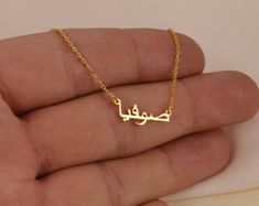 Kufic Allah Necklace 14k Solid Gold Allah Necklace Islamic | Etsy Name Pendant Necklace As A Gift For Her, Dainty Custom Pendant Necklace As Personalized Gift, Dainty Custom Pendant Necklace For Personalized Gift, Fine Jewelry Pendant Charm Necklaces As Gift, Fine Jewelry Charm Pendant Necklaces For Gifts, Fine Jewelry Pendant Charm Necklaces For Gifts, Fine Jewelry Pendant Charm Necklace For Gift, Dainty Pendant Jewelry As Gift, Dainty Pendant Jewelry For Gifts