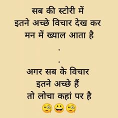 Funny Jokes In Hindi | Trending Jokes | Chutkule | Comedy Jokes Hindi Jokes Funny, Hindi Comedy, One Liner Jokes, Comedy Jokes, Jokes Funny