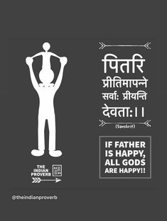 Vedas India, Quotes For Dad, Marathi Love Quotes, Action Quotes, Sanskrit Language, Sanskrit Mantra