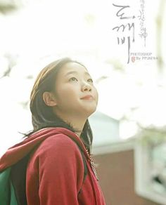 Kim Go Eun Goblin, Impressive Wallpaper, Goblin The Lonely And Great God, Ji Eun Tak, Goblin Korean Drama, Korean Tv Series, Goblin Kdrama, China Movie, Popular Wallpapers