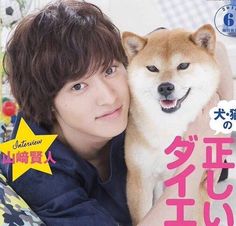 a woman holding a dog in her arms on the cover of a magazine with japanese characters