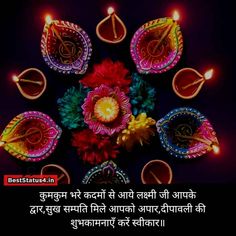 happy diwali wishes in english with images and pictures for diwali festival